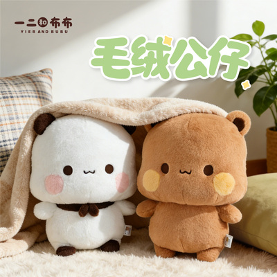 一二和布布毛绒公仔玩偶