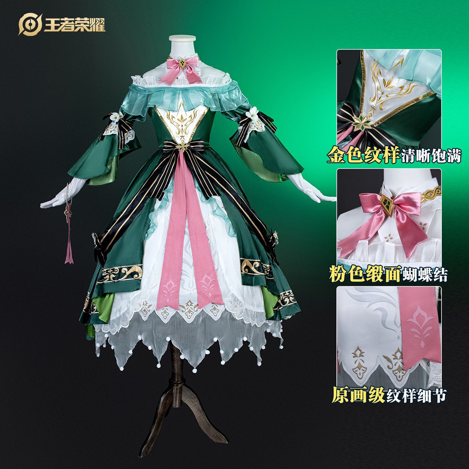 王者荣耀西施织梦人cos服套装