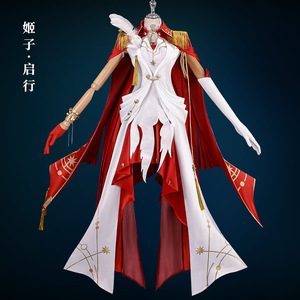 崩坏星穹铁道姬子启行cos套装