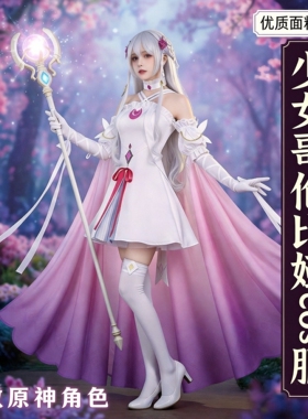 原神cos服fes少女 哥伦比娅cosplay服装二次元游戏动漫现货速发