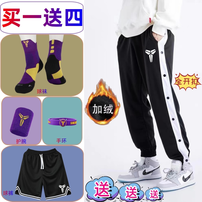6年老店-加绒篮球排扣裤送