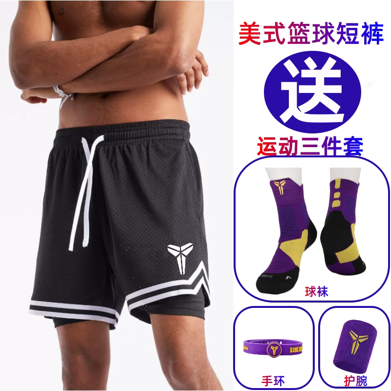 美式篮球短裤假两件运动训练裤