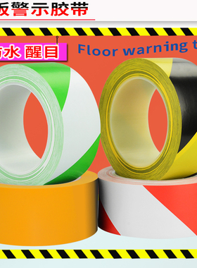 黄黑蓝绿红白色警示胶带黑黄斑马胶带PVC划线地贴地板胶带33M长