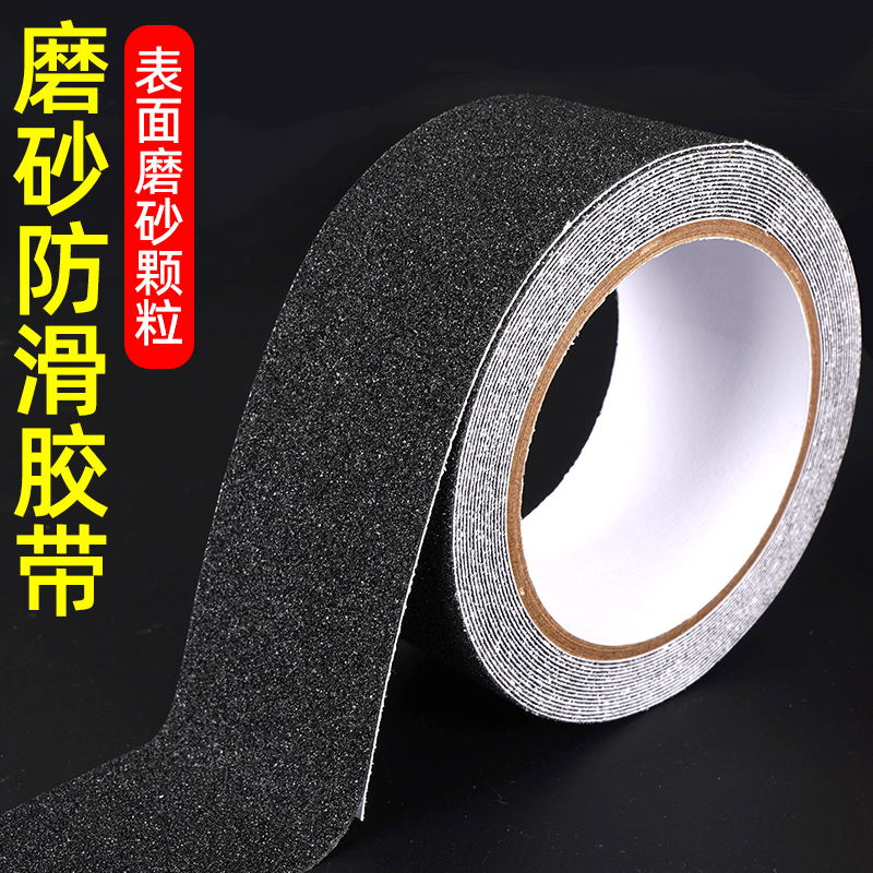 厨房洗手间磨砂防滑胶带