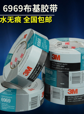 3M6969布基胶带银灰色黑色地毯胶带3M3939强力防水胶布48mm*54.8m