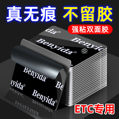 etc专用背胶耐高温强力高粘度