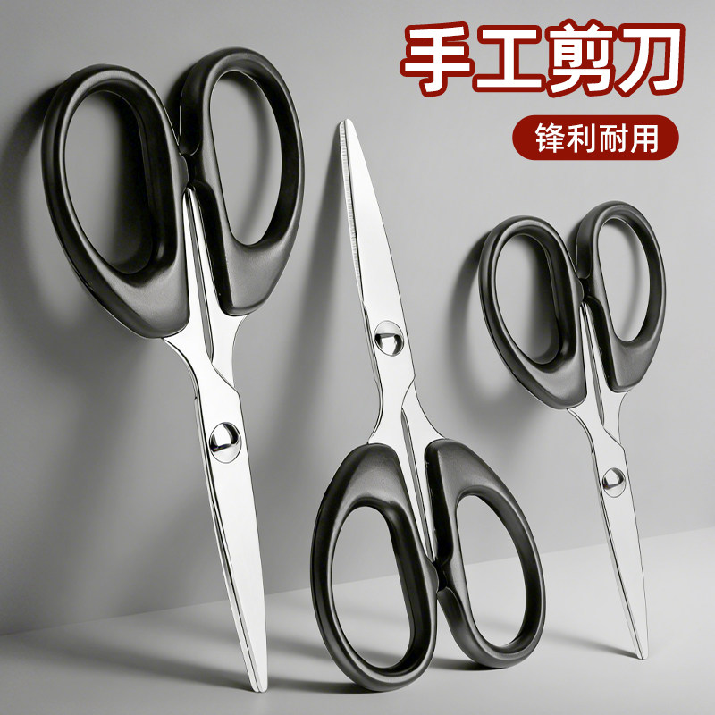 不锈钢剪刀家用手工剪纸剪线头便携式安全锋利多功能学生用小剪子,文具电教/文化用品/商务用品,剪刀,淘宝优惠券,粉丝福利购,淘宝优惠卷