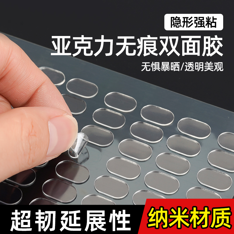 无痕双面胶强力固定墙面纳米胶贴