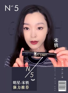 官方正品N5睫毛滋养液