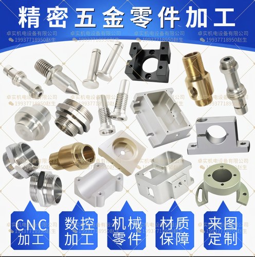 铝合金黄铜不锈钢塑胶五金机械零件定做cnc精密铣床数控车床加工