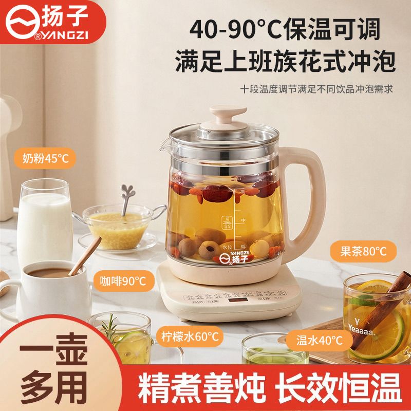 扬子养生壶全自动加厚玻璃家用多功能电热烧水壶煮花茶迷你煎药壶
