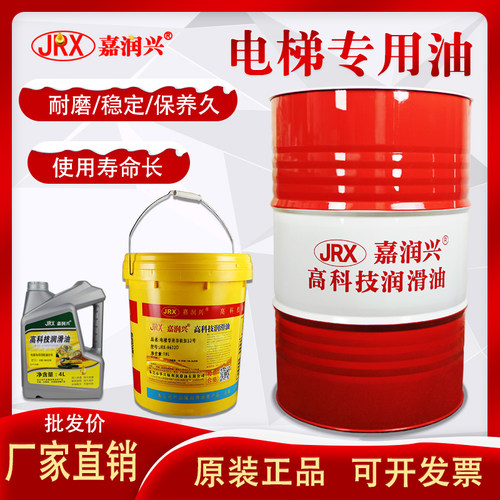 电梯导轨油三菱电梯曳引机齿轮油