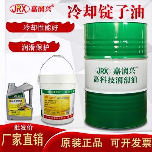 定子磨头15号冷切润滑油