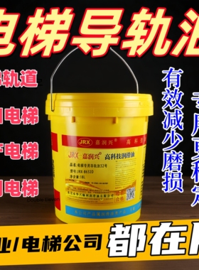 电梯主机齿轮油电梯专用导轨润滑油46号三菱电梯机油专用主机油