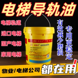 电梯主机齿轮油电梯专用导轨润滑油46号三菱电梯机油专用主机油