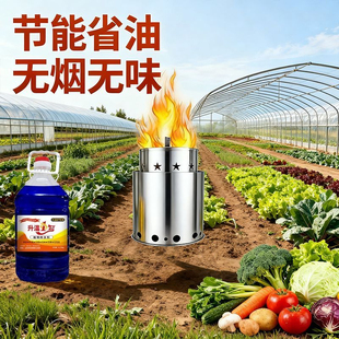 大棚专用增温炉植物冬天取暖神器防寒抗冻取暖炉取暖升温1号无烟