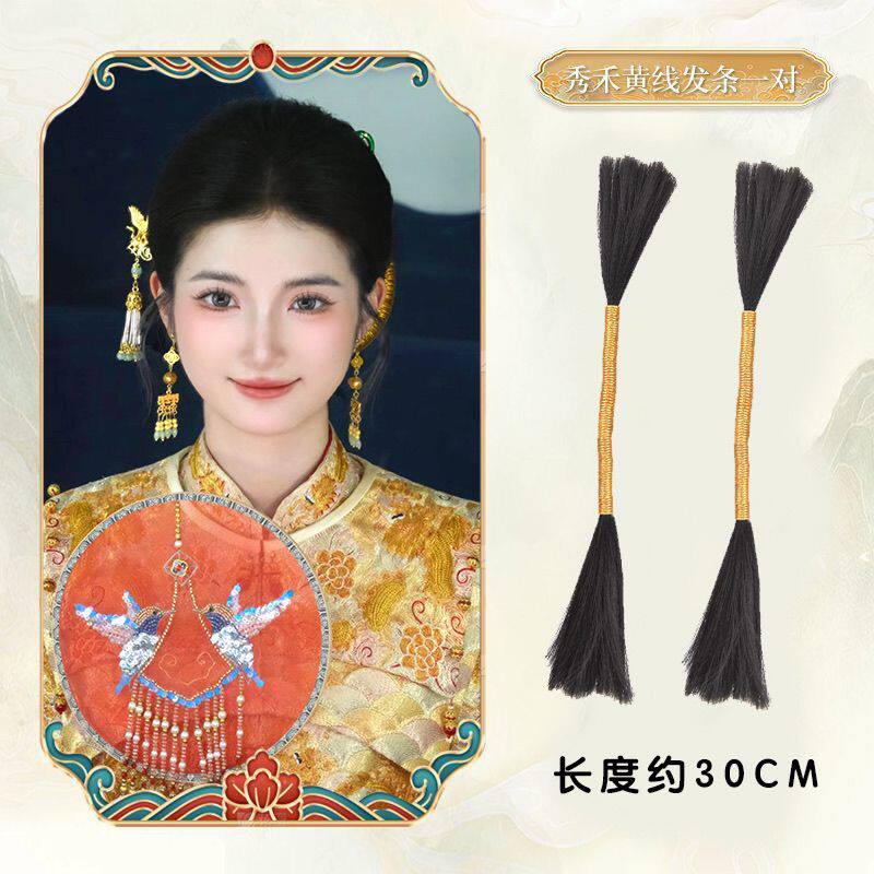 汉服头饰秀禾假发编发绳新娘盘发预制金线银线造型头绳新中式造型