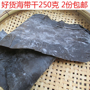 好货海带干250g去边去稍野生干海带昆布干海藻丝干货