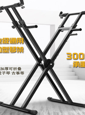 61键电子琴支架古筝支架通用架子