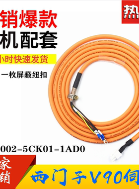 西门子V90伺服电机1FL6032-2AF21-1AA0 动力6FX3002-5CK01-1AD0线