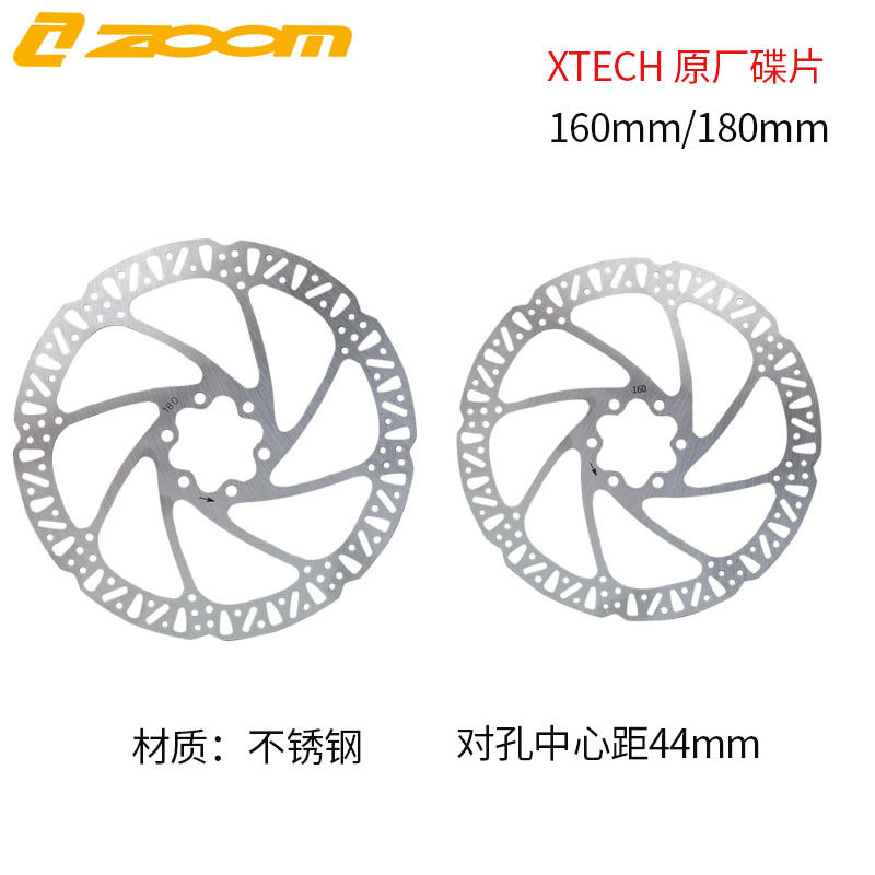ZOOM山地自行车碟刹盘六钉碟片碟刹片刹车盘片G3HS1油刹碟片160MM