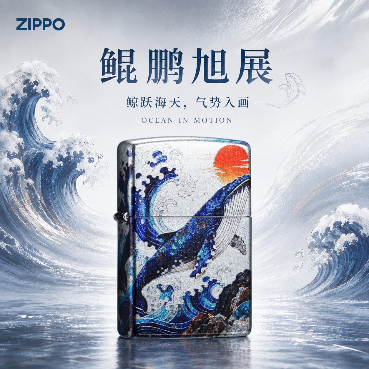 zippo打火机 鲲鹏旭展镀银彩绘 官方正品煤油防风生日送男友礼物图片