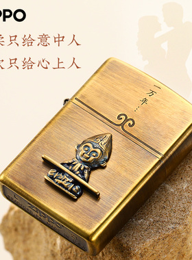 zippo打火机意中人黄铜贴章煤油芝宝情人节送男友礼物zp官方正品