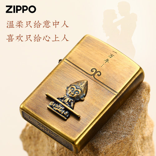 【ZIPPO】意中人送男友礼物