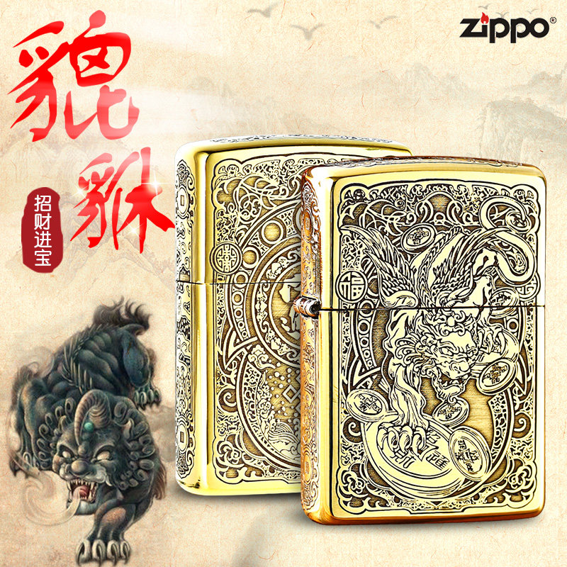 Zippo打火机五面精雕招财貔貅黄铜男士定制煤油防风火机正品