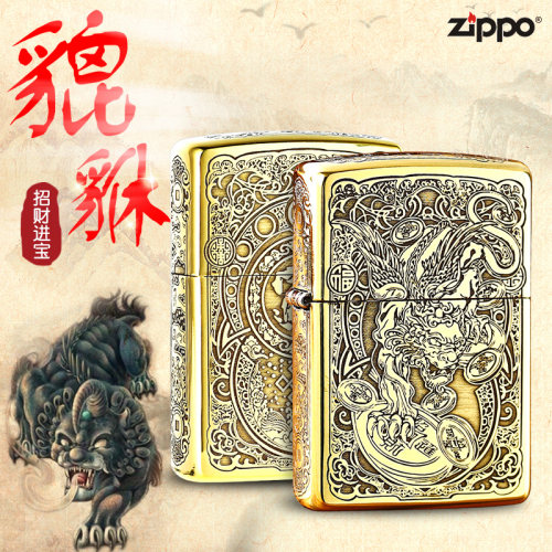 Zippo正版打火机招财貔貅