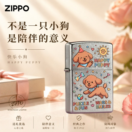 zippo打火机花砂彩印快乐小狗官方正版煤油防风生日礼物送男友520