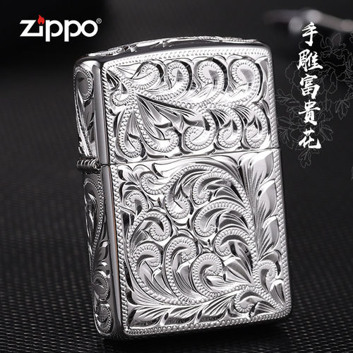 ZIPPO打火机五面手雕唐草