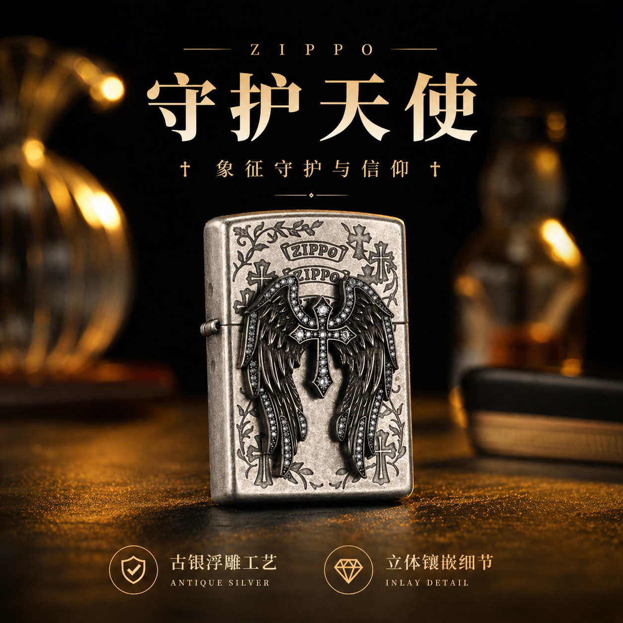 zippo打火机官方正版古银守护天使热恋之翼煤油送男友生日礼物520