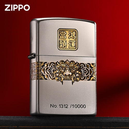zippo打火机正品磨砂鸿运当头