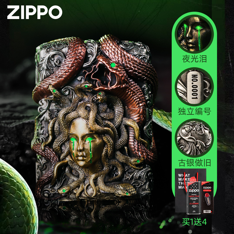 ZIPPO打火机美杜莎夜光重盔甲男士限量版送男友礼物煤油正品外壳
