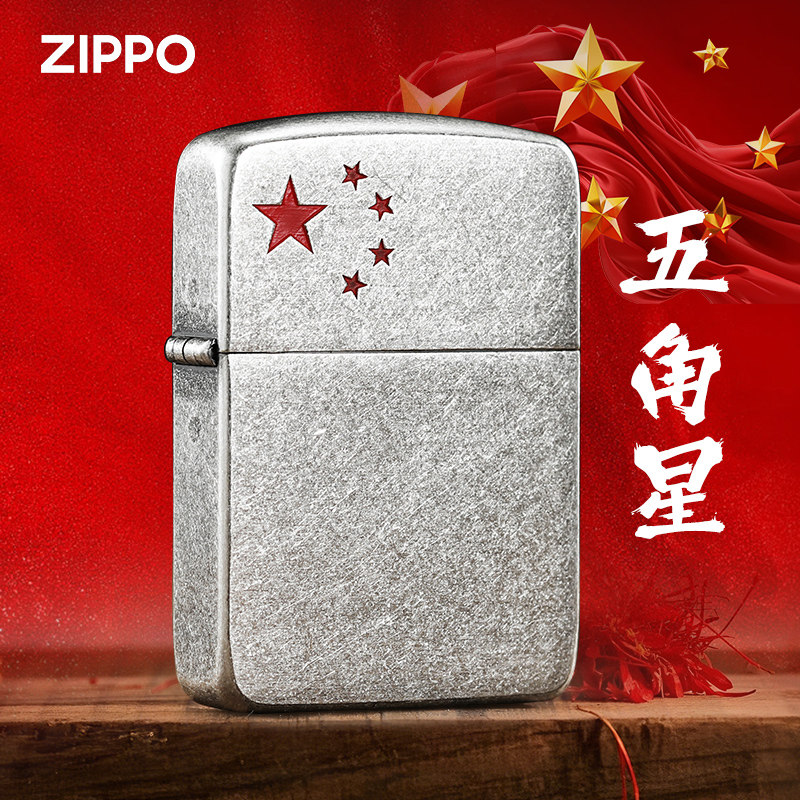 ZIPPO打火机1941复刻五星送男友礼物煤油防风正品外壳刻字之宝