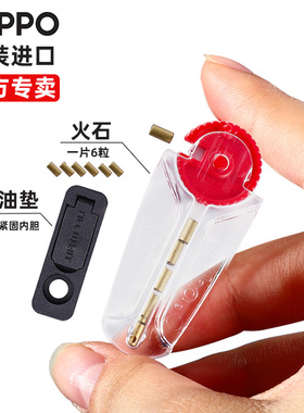 Zippo打火机配件打火石原装官方正品棉芯省油垫之宝专用火石粒6粒