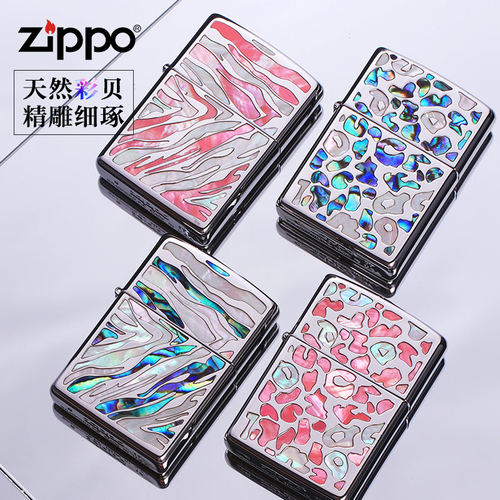 日版ZIPPO火机贝壳豹纹送礼正品
