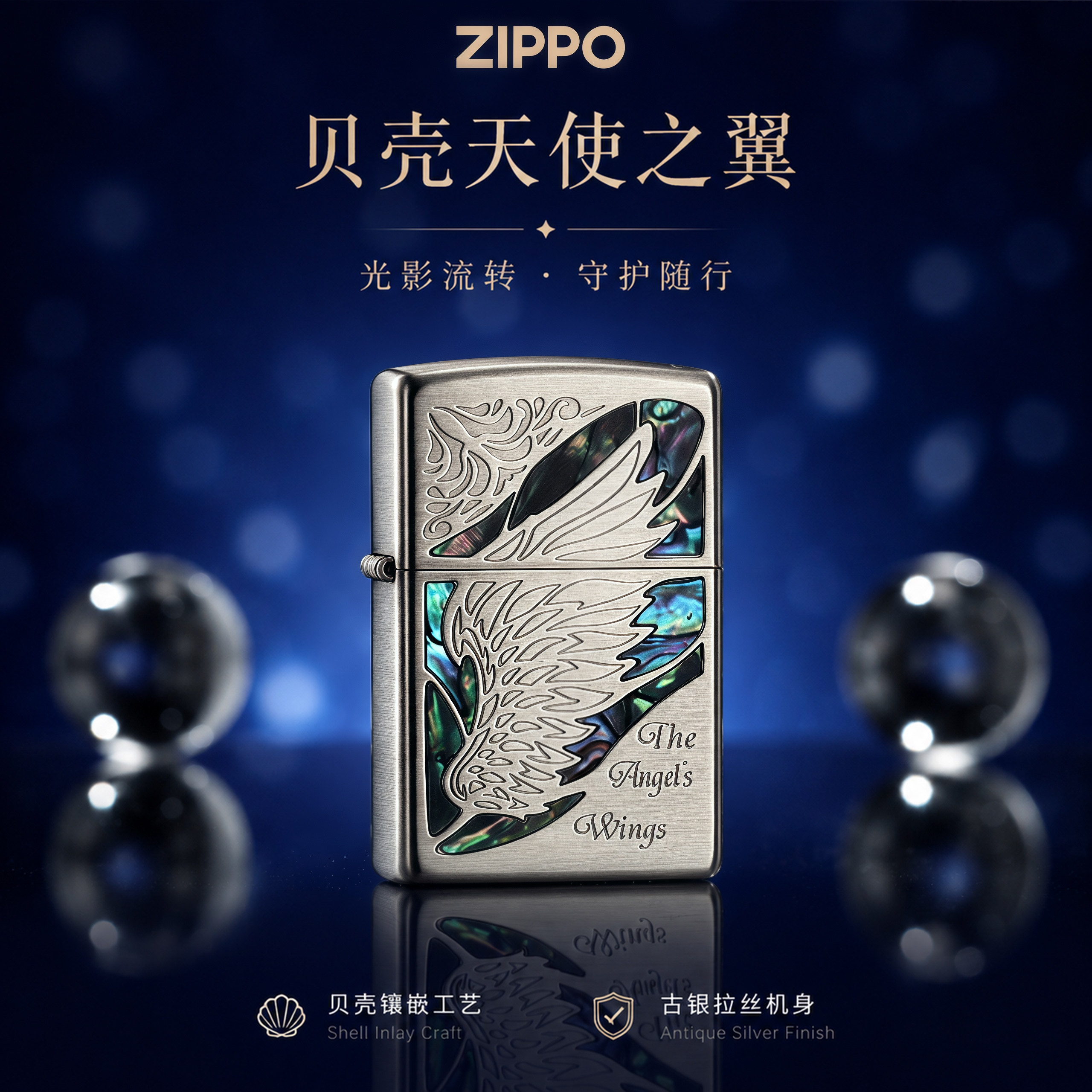 zippo打火机 官方店正品贝壳天使之翼煤油防风送男友生日礼物原装