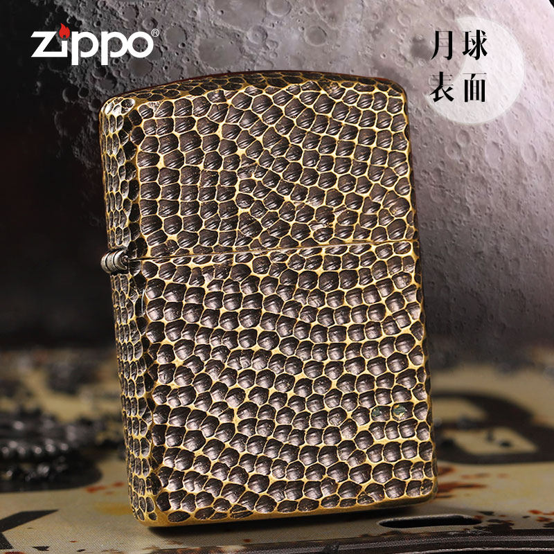Zippo打火机正品陨石坑盔甲黄铜复古男士zppo官方正品送男友礼物