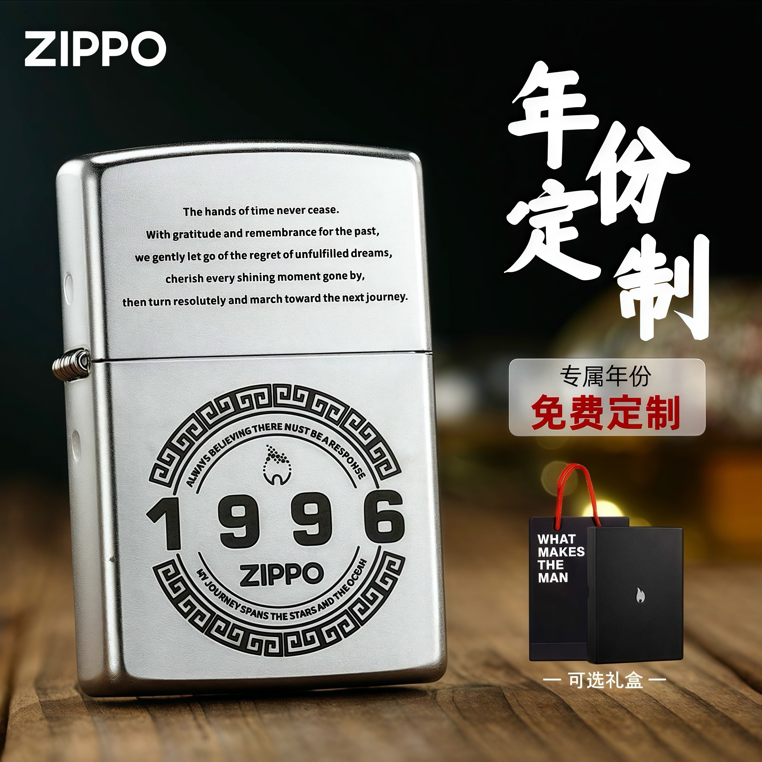zippo/芝宝打火机官方旗舰正品磨砂年份定制正品官方防风礼盒男士