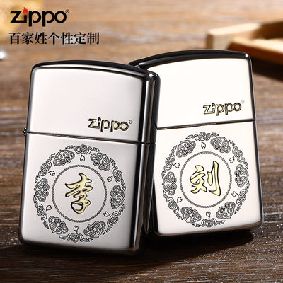 ZIPPO正版刻字男士个性礼品