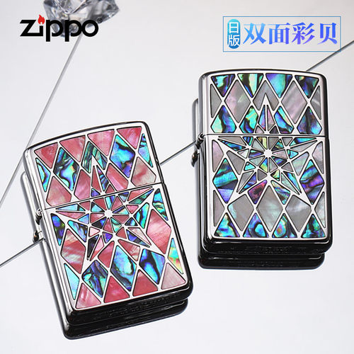 官方zippo打火机正版贝壳五芒星