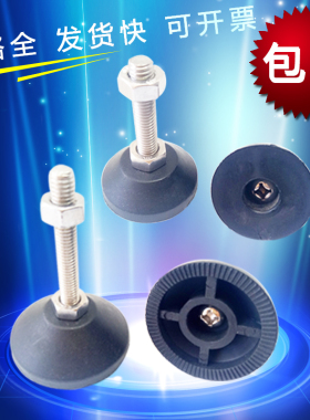 尼龙固定脚杯塑料脚垫地脚螺丝蹄脚可调节支撑脚D40m5m6m8m10m12