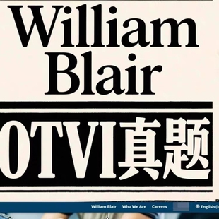 2026William Blair威廉布莱尔北美亚太欧洲oa