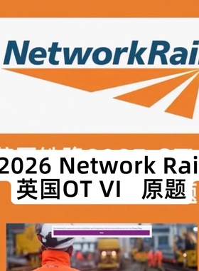 2026Network Rail OT VI原题