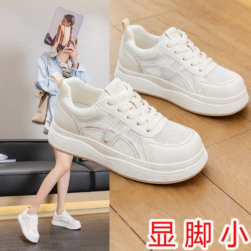 春夏季鞋子女2026新款小白鞋平底