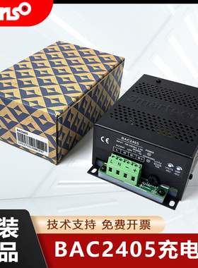 BAC2405众智SmartGen柴油发电机铅酸蓄电池浮充电瓶智能充电器24V