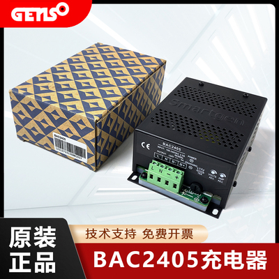 BAC2405蓄电池浮充发电机组