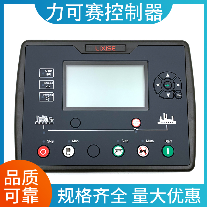 力可赛LXC6110N控制器柴油发电机组自启动液晶显示模块四保护系统